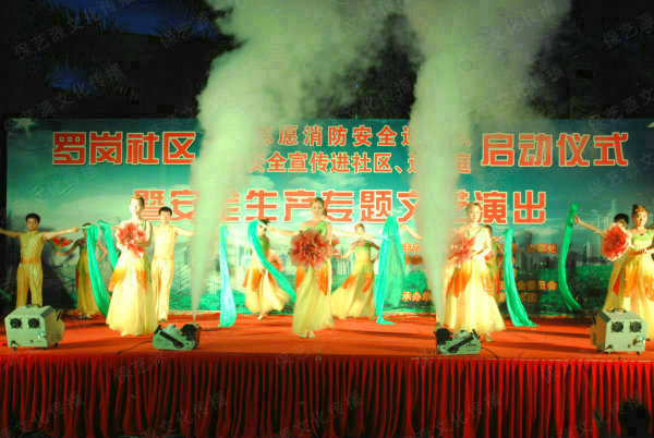 蘿崗社區(qū)五老志愿者消防安全巡查隊(duì)、金家庭啟動(dòng)儀式暨安全生產(chǎn)專題文藝演出