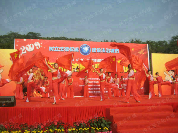 深圳市2009年（蓮花山）法制大觀園文藝演出