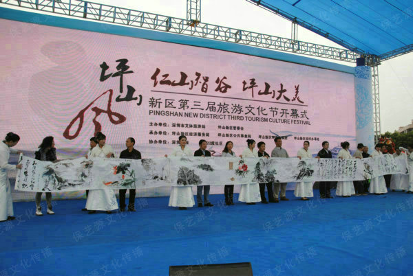 《仁山智谷 坪山大美》坪山新區(qū)第三屆旅游文化節(jié)開幕式