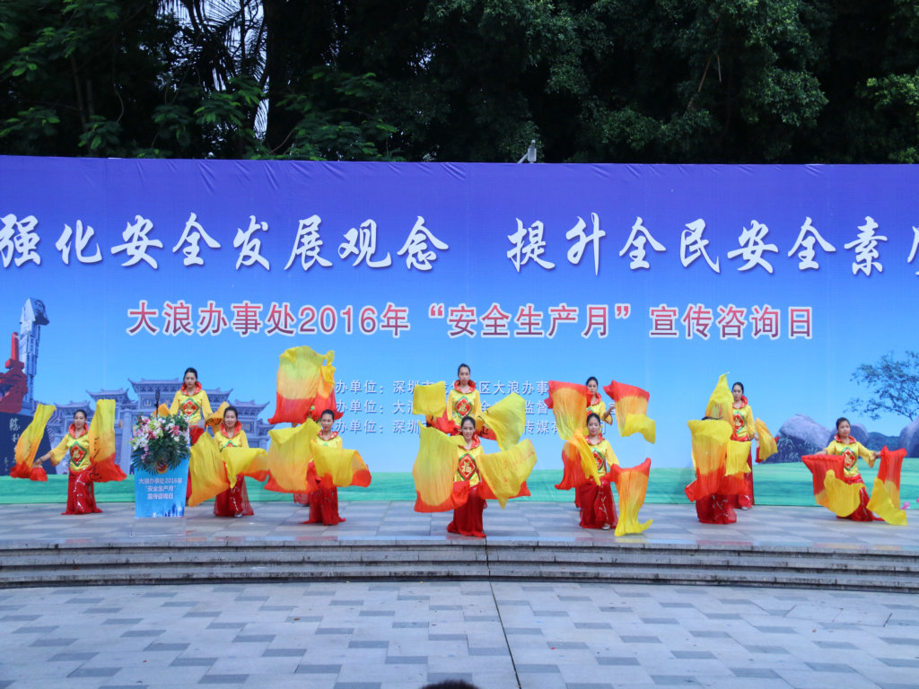 大浪辦事處2016年6月16日“安全生產(chǎn)月”宣傳咨詢(xún)?nèi)?>
              <h3>大浪辦事處2016年6月16日“安全...</h3>
              </a>
              <p> 大浪以“強(qiáng)化安全發(fā)展觀(guān)念，提升全民安全素質(zhì)”為主題，于大2016年6月16日“安全生產(chǎn)...</p>
          </li><li><a href=