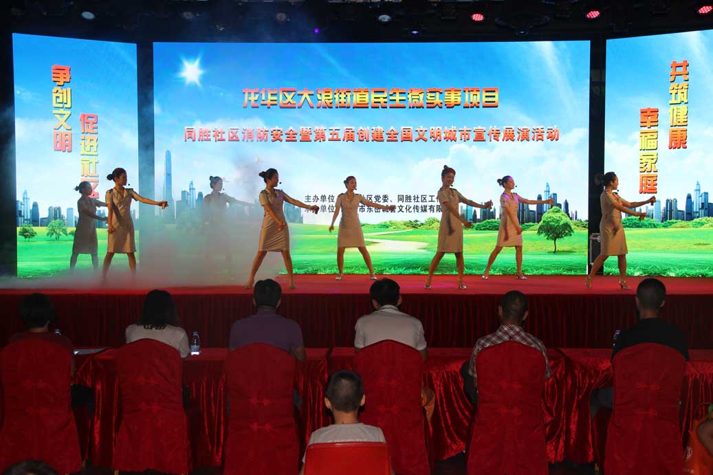 2017年9月17日大浪街道同勝社區(qū)消防安全宣傳展演活動(dòng)