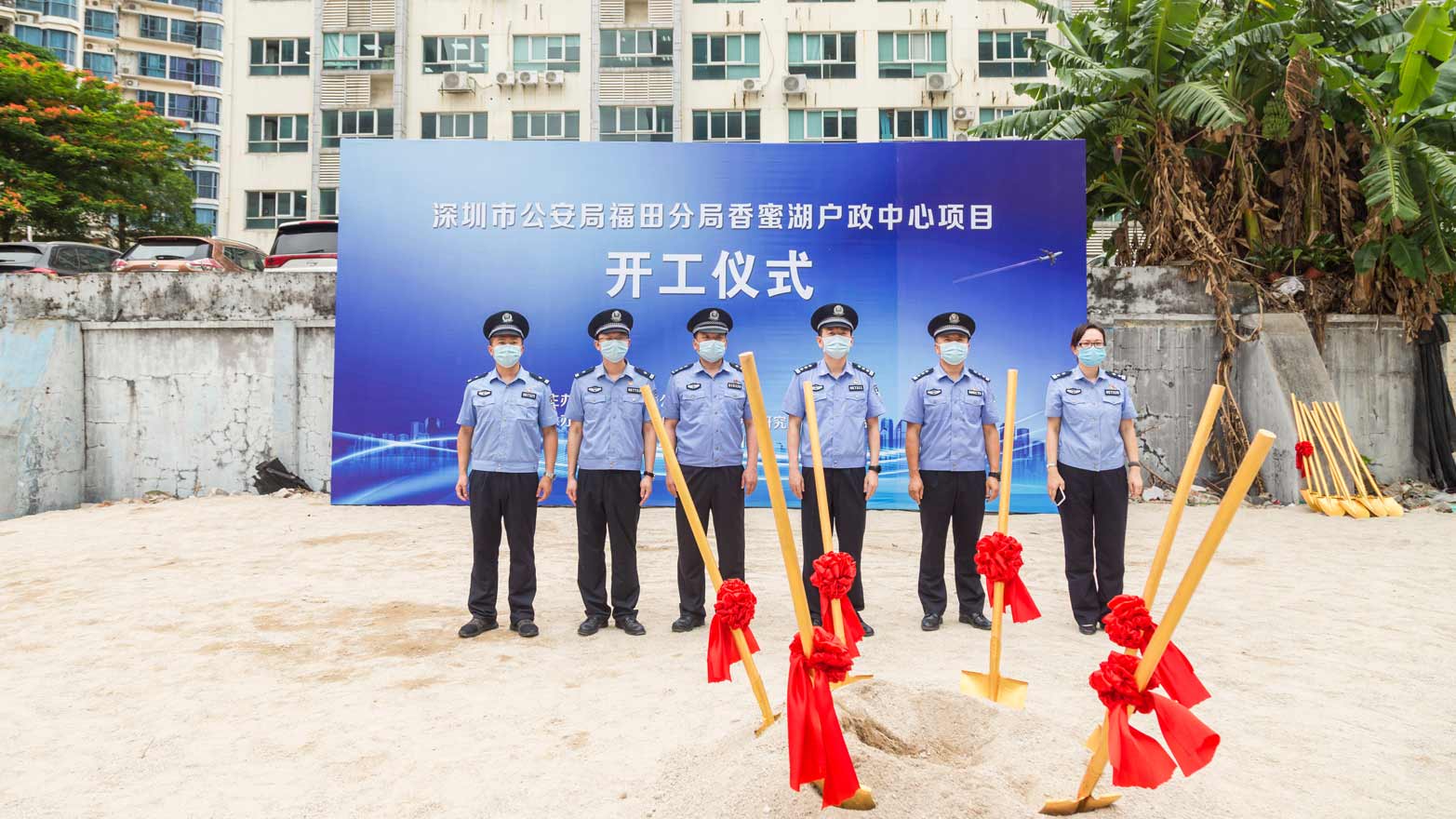 2020年6月1日福田分局香蜜湖戶政中心項(xiàng)目開工儀式