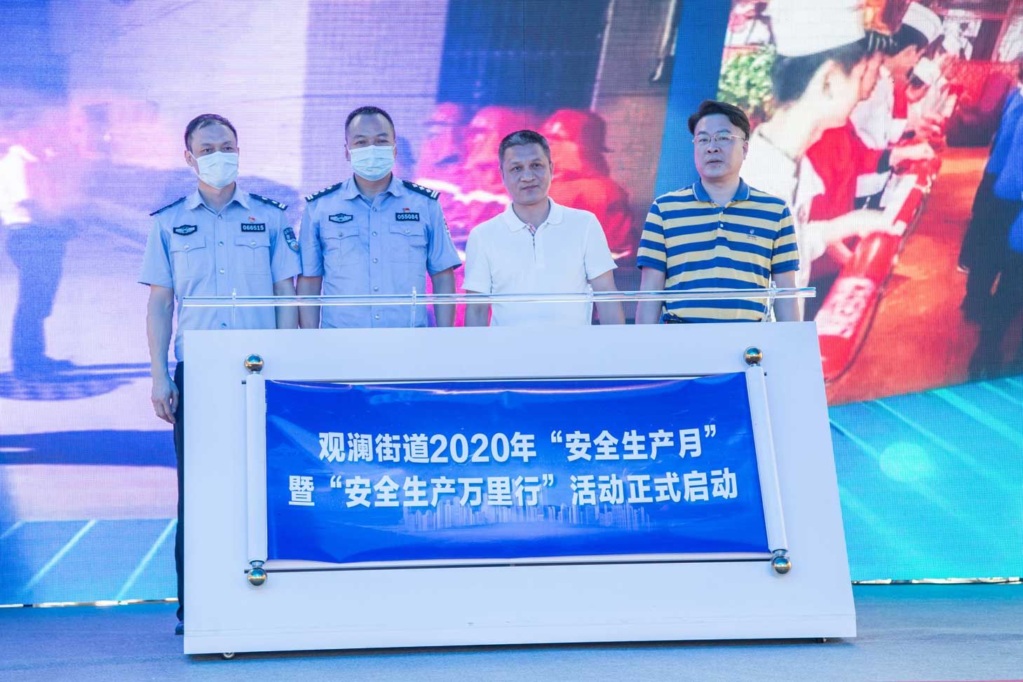 2020年6月10日觀瀾街道觀瀾大地生態(tài)藝術(shù)園安全宣傳啟動(dòng)儀式