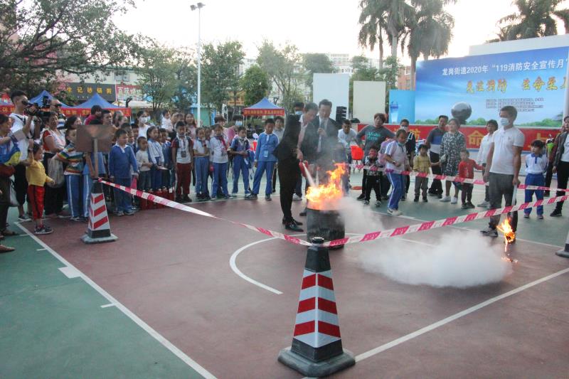 龍崗街道2020年”119消防安全宣傳月“啟動(dòng)儀式